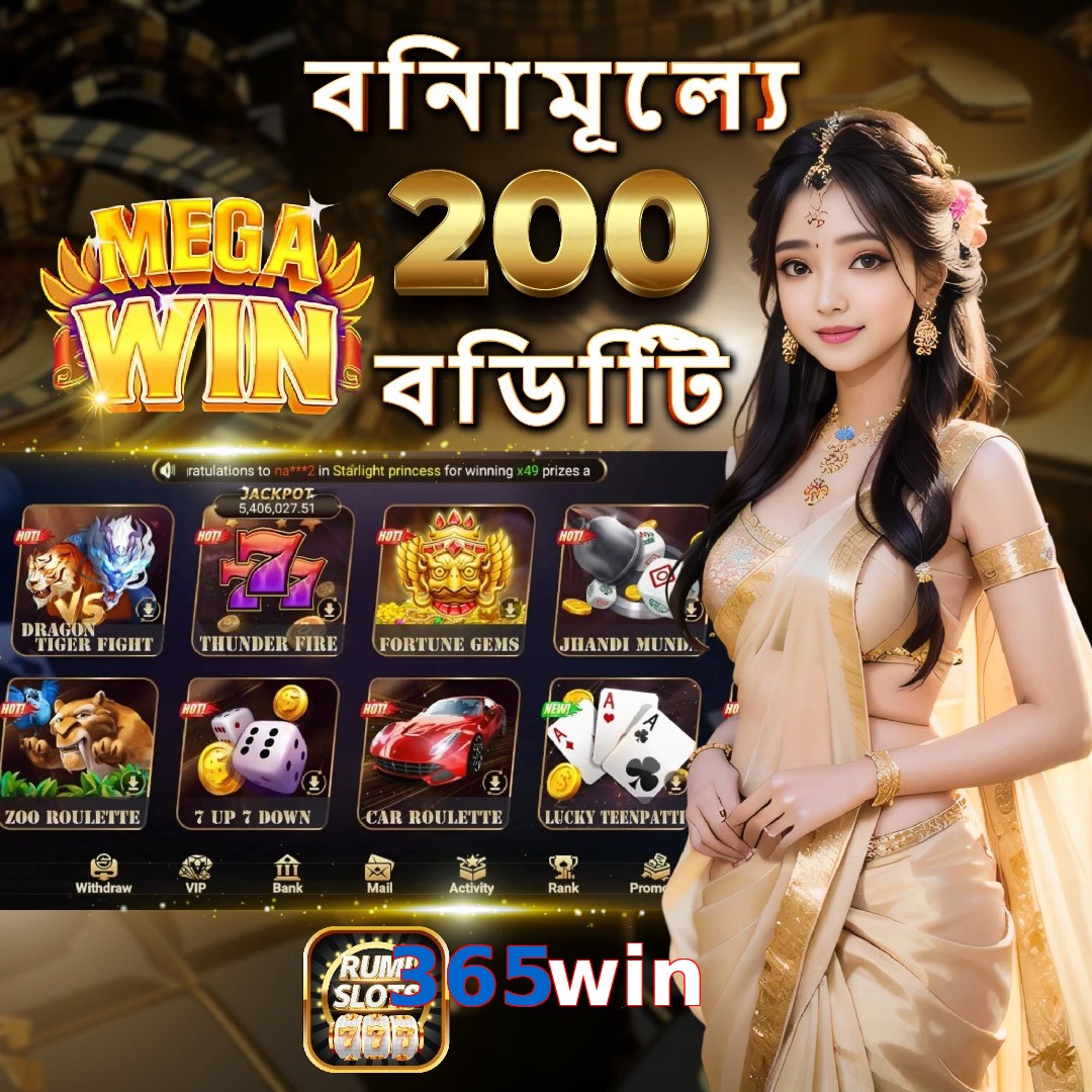 365win