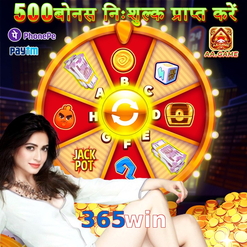 365win
