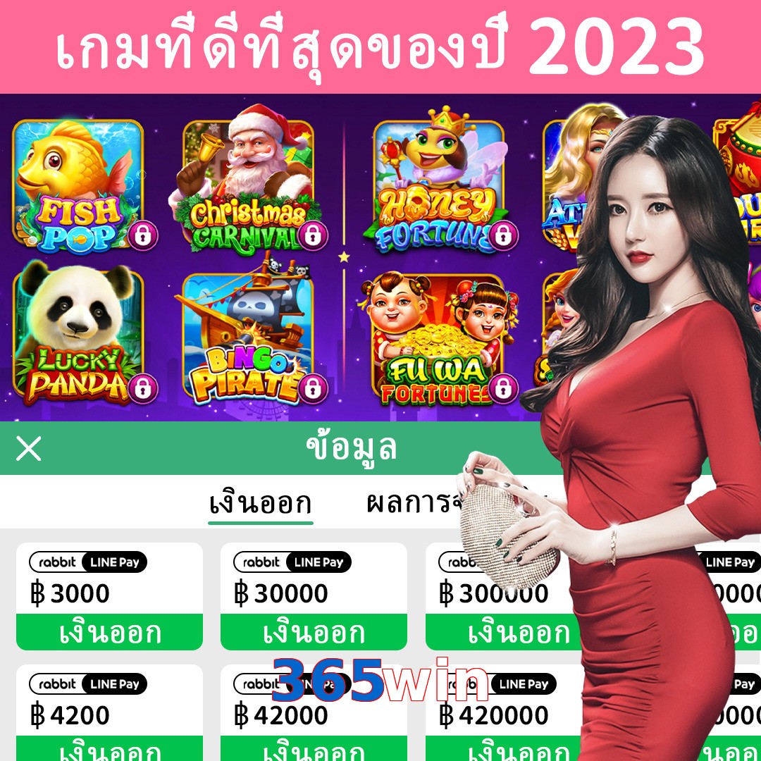 365win