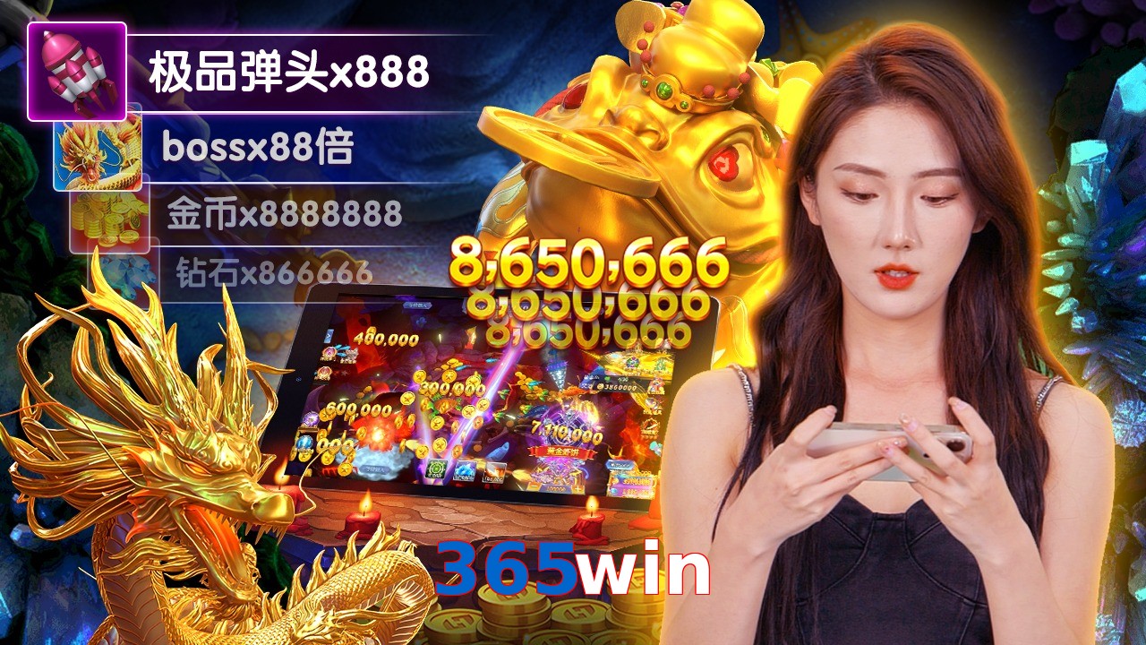 365win